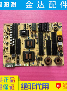 原装鸿合HD-I6558E/I7073E教育机电源板MP600S-H MP600S-H-70-CK