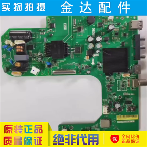 小米 红米L32R6/L32R8-A L32M7-EA主板TPD.T920.PB768/T962.PB796 - 封面