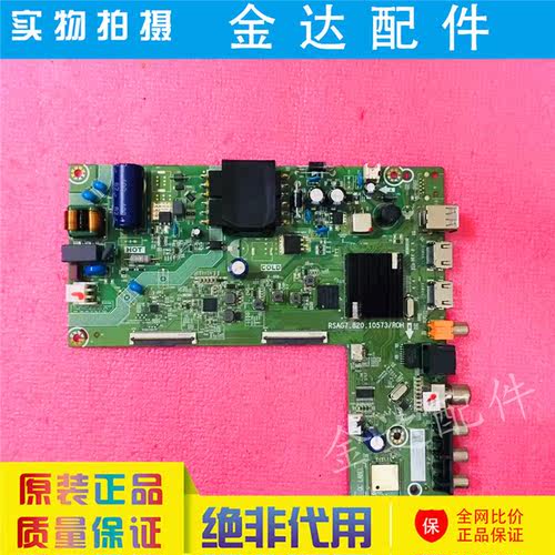 原装海信43E2F 43VIF 电视机主板RSAG7.820.10573 配屏HD425Y1F61