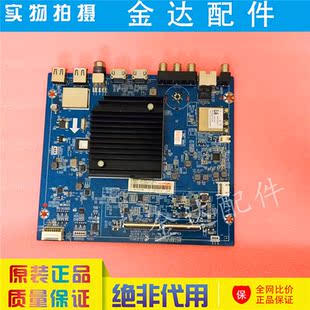 50Q5V 50Q5T电视主板 J71 JUC7.820.00209205屏C500U17 长虹