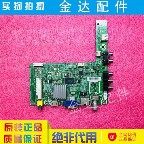 海信LED40/32K30/39K30JD 40K20JD/32EC260JD 主板RSAG7.820.5551
