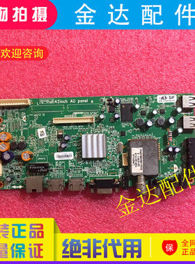 创维液晶 42E500E 电视机驱动板主板 5800-A8R570-0P20屏REL420FY