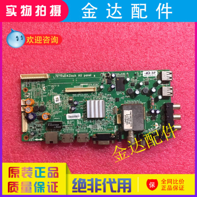 液晶电视机驱动板主板线路板创维