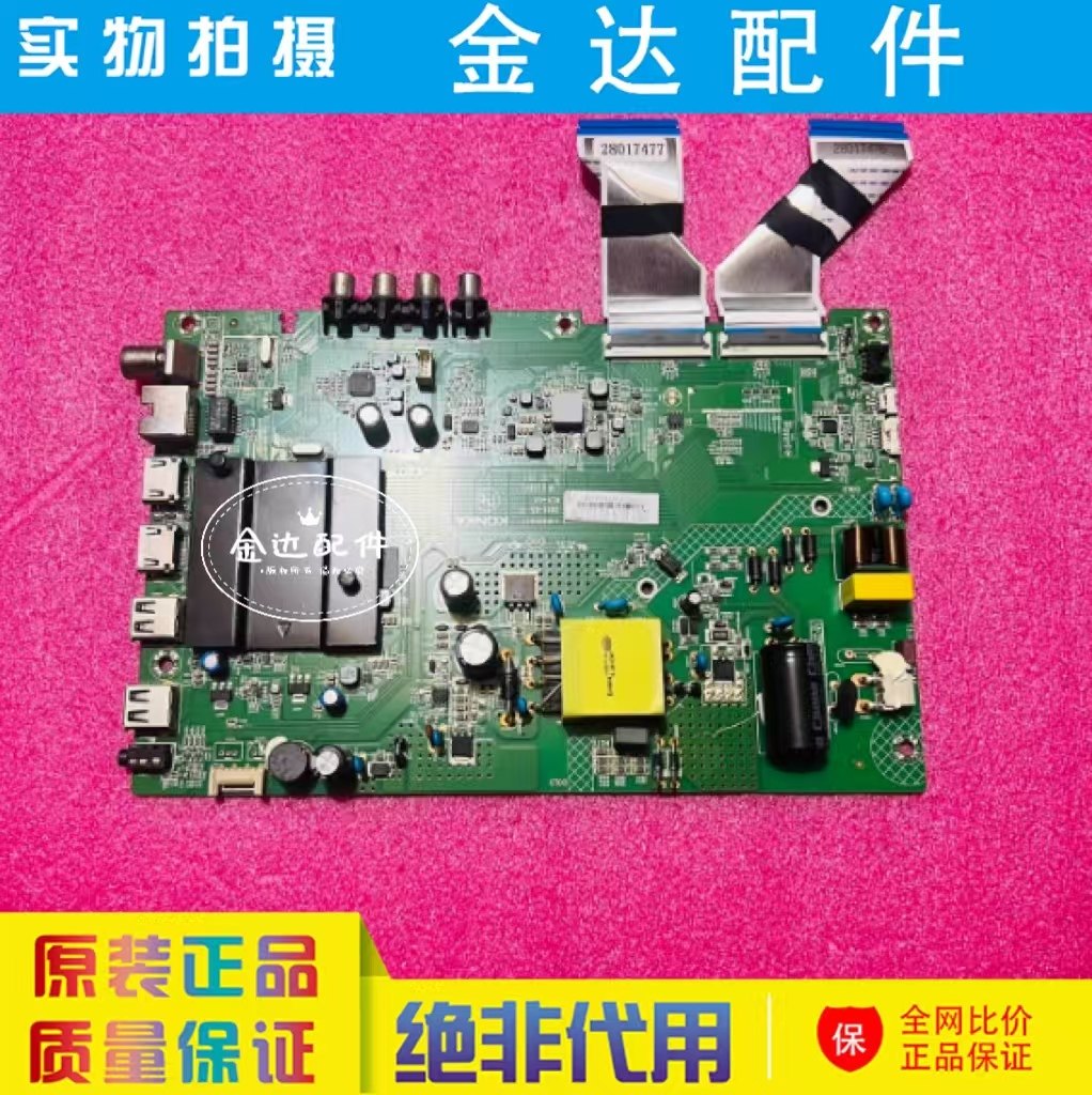原装 康佳LED43Y1 43C1液晶电视主板35025537屏72003271YT 3271YT,电子元器件市场,显示屏/LCD液晶屏/LED屏/TFT屏,淘宝优惠券,粉丝福利购,淘宝优惠卷