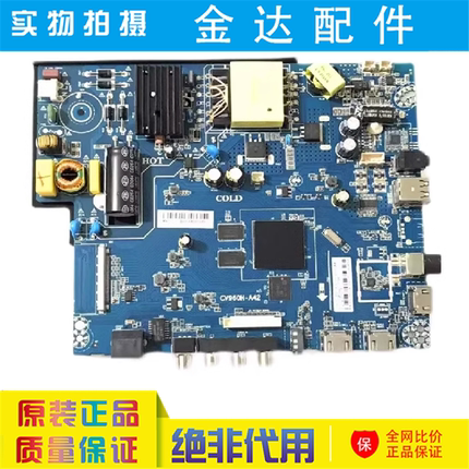 送遥控器 网络4K电视机43寸-55寸主板CV960H-A42电压65/100V(50W)