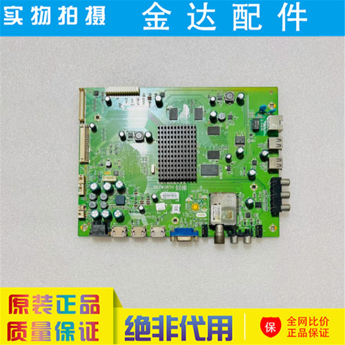 原装 创维电视机 60E610E主板5800-A8K960-0P20夏普屏JE600D3LB4N - 封面