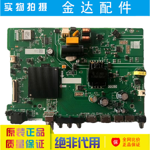原装海信43V1F-R 43E2F电视主板TPD.MT9255.PB709屏HD425H1F81/61