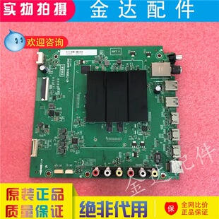 B55A858U D55A630U/730U 43A620 L50/43P2-UD主板40-T96804-MAB2H