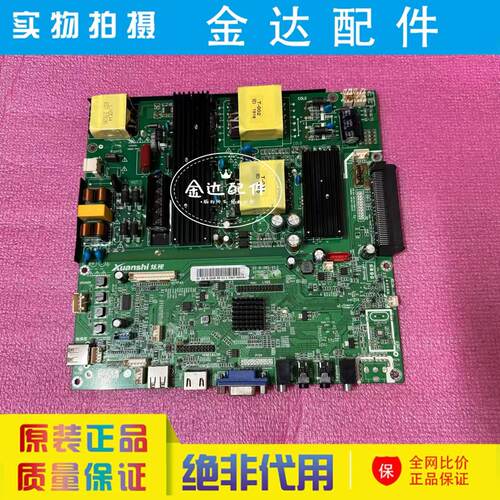 原装炫视 JAV LED65JI39L 驱动主板DZ-B-56S-V2.2 DZ-B-56SJAW-12