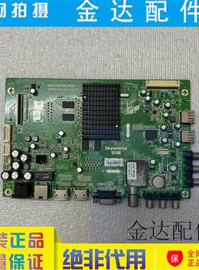 原装 创维32E362电视主板5800-A8R790-0P00配屏SEL320HY(CD0-313)