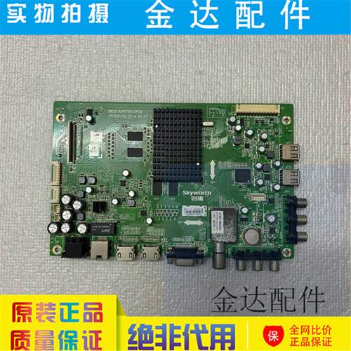 原装 创维32E362电视主板5800-A8R790-0P00配屏SEL320HY(CD0-313)