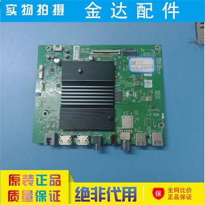 创维电视机75S9 75A3 75G22 75H30主板A7S718 N012406-002309-002