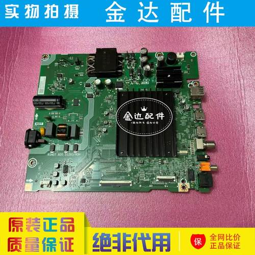 原装海信55E3ND-PRO 55D50QD(BOM2)液晶电视主板 RSAG7.820.51283