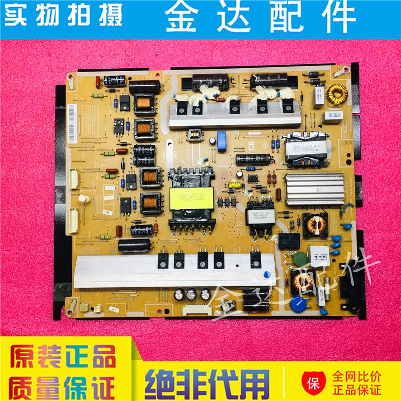 原装三星液晶 UA46ES7000J UA55ES7000AJ 电视电源板BN44-00522A - 实物图