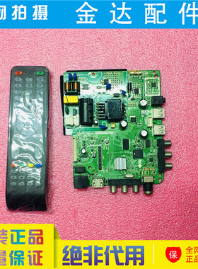 TP.ATM30.PB816/815 TP.ATM30.PB818 TP.ATM20.PB819网络电视主板