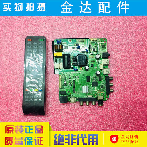 网络主板液晶电视机驱动电路板