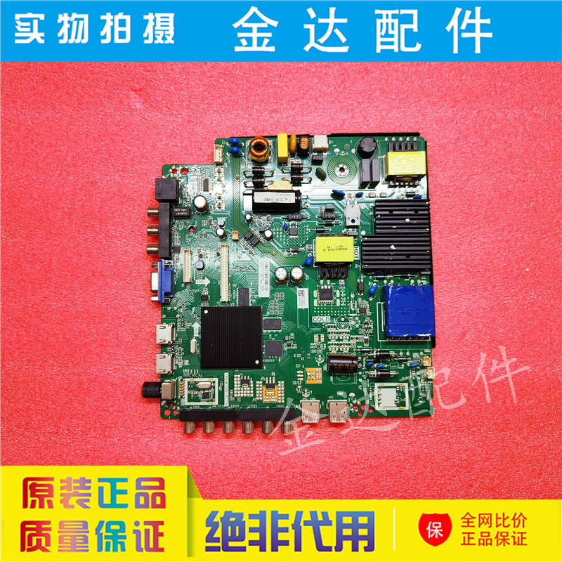 海信LED49N2600/H2600 LED49EC350A 电视机 主板TPD.MT5507.PC750