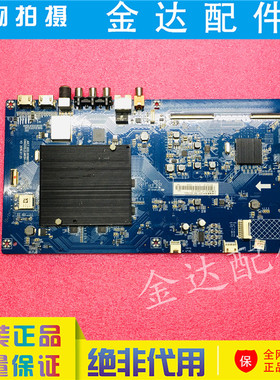 长虹50E8 50A3U 50D3S 电视主板JUC7.820.00168750屏C500U16-E4-A