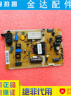 三星电视 UA32F4088AR/J UA39F5088AR/J电源板BN41-02079A/02086A