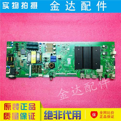 创维 55S1YP 55M7 55P50电视主板5800-A7S600-0P20屏RDL550WY LN0