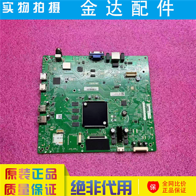 原装创维光电教学多媒体交互一体机会议平板 C.T972.81主板教育机,电子元器件市场,显示屏/LCD液晶屏/LED屏/TFT屏,淘宝优惠券,粉丝福利购,淘宝优惠卷