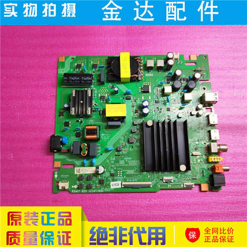 原装海信 65E3H 65V1K-R J65H液晶电视机主板RSAG7.820.12187/ROH