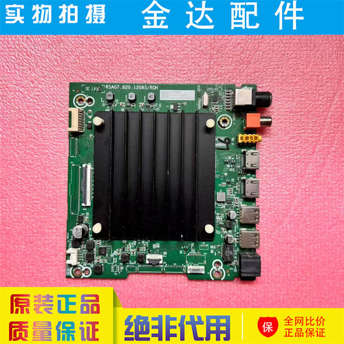 海信65A55H 65J65G/65E3G-PRO(BOM2) 65V1F-S主板RSAG7.820.12085