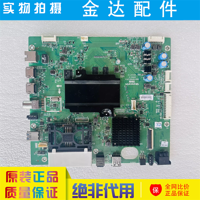 原装 创维 55G9200 液晶电视机主板5800-A8H900-0P10配屏LC550EGE