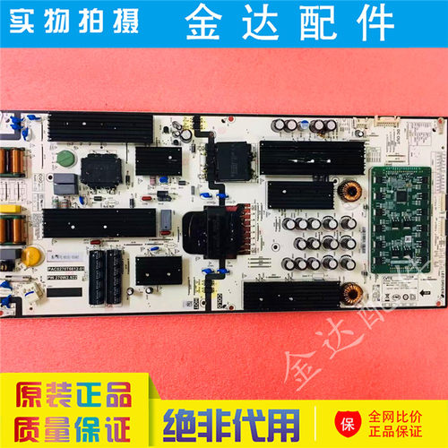 9成新 原装华为HEGE-560电视电源板PW.270W2.922 PAC0270T6612-01