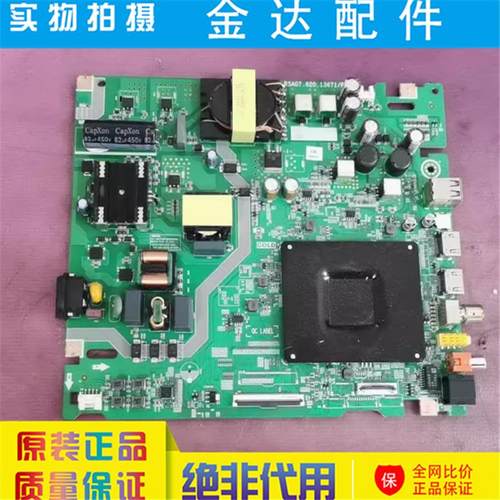 海信电视机65V1K-R 65A51ND 65V1KD-R 65H55E主板RSAG7.820.13671