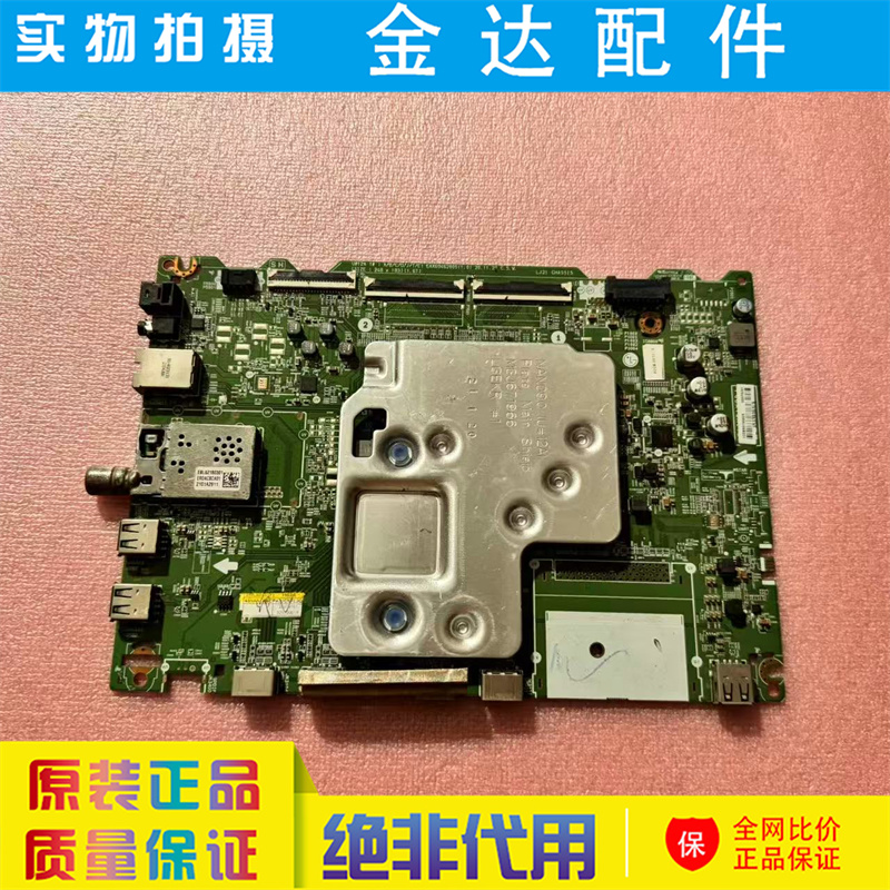原装LG 液晶电视机主板EAX69462005(1.0) MGJ671966 NAN090驱动板