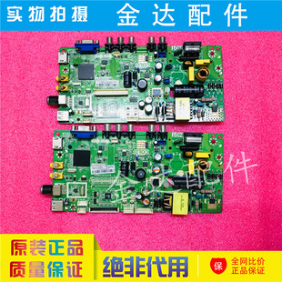 L32C11 L32F1600B LE32M20 32M18 电视主板TP.MS18VG.PB77 MS82PV