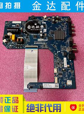 原装 长虹43D5F PRO液晶电视机主板TPD.HV352T.PB725(N)组件号W05