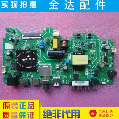 原装三洋32CE2215H2电视主板TP.HV320.PB757屏C320X18-E5C-H(G33)