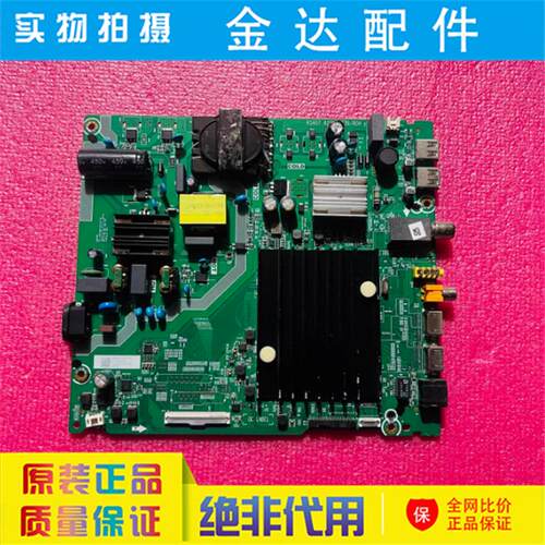 原装松下TH-43JX600C(BOM2)电视主板RSAG7.820.11239屏HD425Y1U51