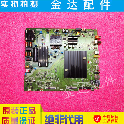 海信 HZ55/50E3D-PRO HZ55A56E/T5D HZ50A55E 主板RSAG7.820.9132