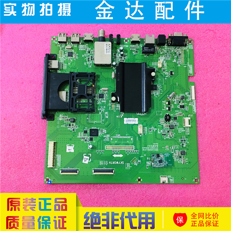 创维65E900U 电视驱动主板5800-A8S080-0P40/0P30配屏V650DK1-LS7