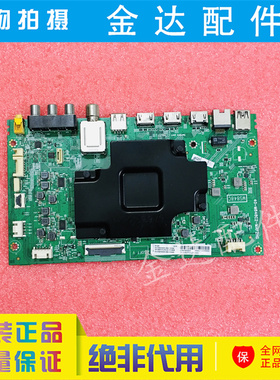 电视 65Q2M/1 65Q9 65C6S/C7 主板 40-M848C2-MAB2HG屏LVU650NEBL