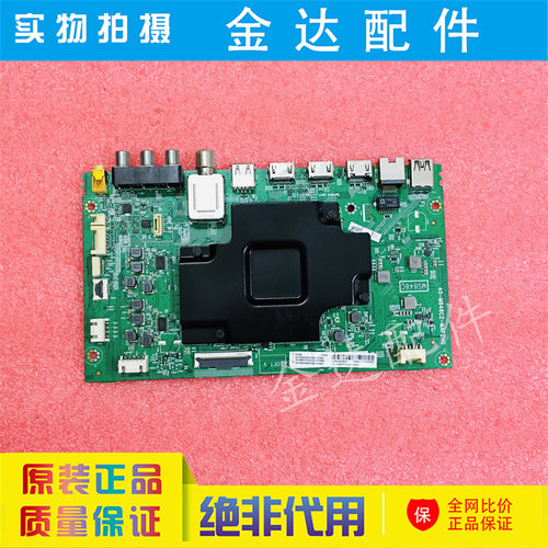 电视 65Q2M/1 65Q9 65C6S/C7 主板 40-M848C2-MAB2HG屏LVU650NEBL