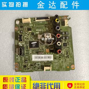 三星UA39F5088A UA32F4088AR 主板BN41-02087A配屏CY-HF320AGEV3H