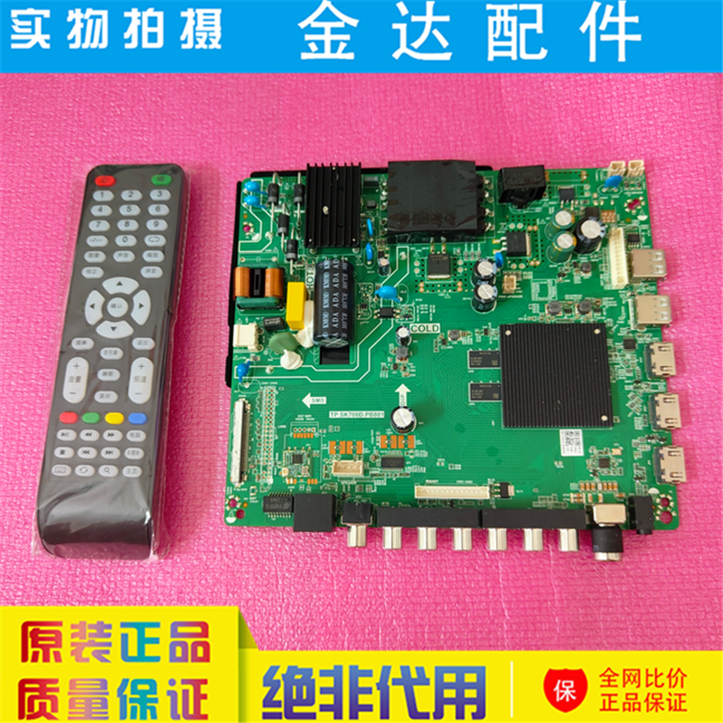 乐华 TP.SK708D.PB801三合一4K网络液晶电视主板 50-65寸送遥控器