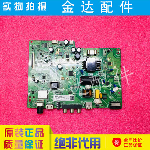 原装 长虹液晶32M2电视主板TP.VST69T.PB721屏C320X19-E1-B电路板