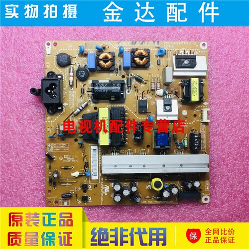 原装LG 42LY320C-CA LB5610-CD电源板LGP3942-14PL1 EAX65423701
