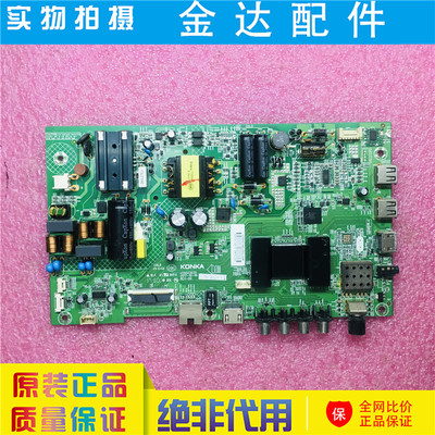 康佳 LED40K1000A 40G30AE 液晶电视机主板 35023035 配屏 0189YT