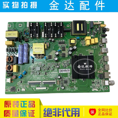 康佳LED58K7200 55GM1 49GM1 50K7200电视机主板35023336配屏可选