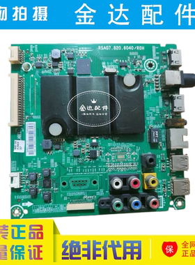 海信液晶驱动板RSAG7.820.6040