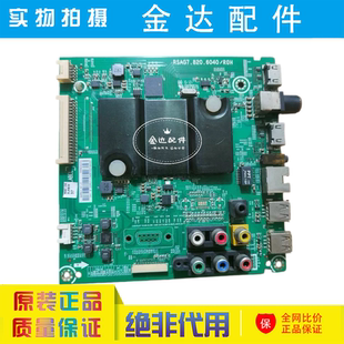 海信 LED50K220 LED48/55EC290N主板RSAG7.820.6040屏HD500DF-E01