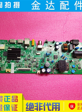 原装海信电视机32V1F-R 驱动主板 RSAG7.820.12680 屏 HD315H1H61