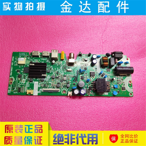 原装海信32V1F-R 电视机驱动主板 RSAG7.820.12680 屏 HD315H1H61
