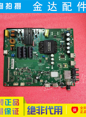 长虹 43D2000液晶电视主板TP.VST69T.PC709 屏C430F15-E1-A电路板